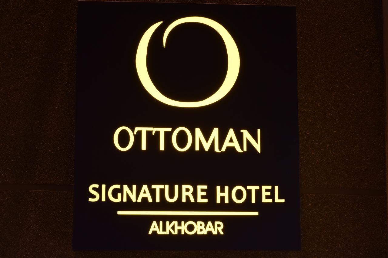 Ottoman Hotel Эль-Хубар Экстерьер фото